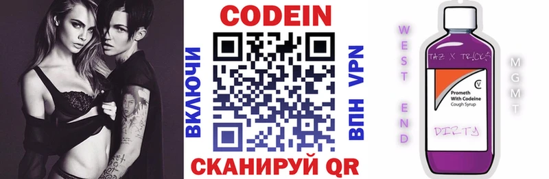 Купить где  Называевск  Кодеиновый сироп Lean Purple Drank 
