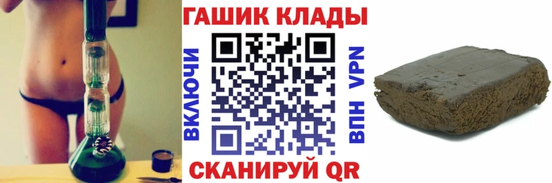 Купить закладки  Называевск  Гашиш гарик 