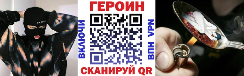 Героин хмурый  Купить  Называевск 