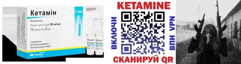 КЕТАМИН ketamine  Купить где  Называевск 