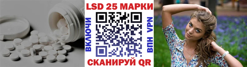 LSD-25 экстази ecstasy  Купить где  Называевск 