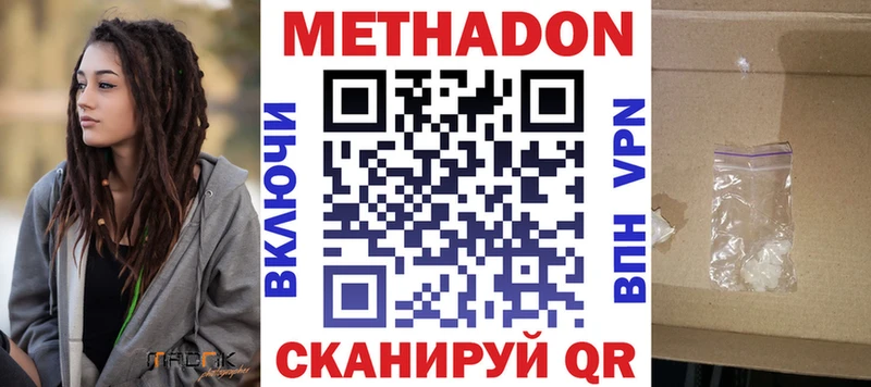Метадон мёд Купить закладки Называевск