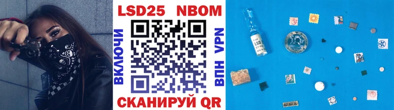 Марки NBOMe 1,8мг  Купить  Называевск 